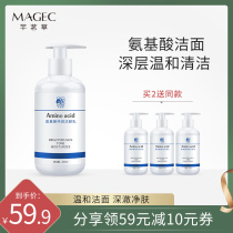 Qianming grass amino acid foam facial cleanser cleaning pores moisturizing skin care cleanser female male mild oil control