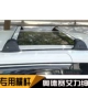 Dành riêng cho Honda Odyssey Allison giá đỡ thanh ngang Oder đua vali hành lý hàng đầu - Roof Rack