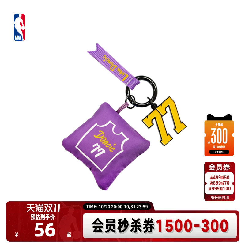Nba Official Curry/James/Doncic/Irving/Harden Number Keychain as a Gift for Boys