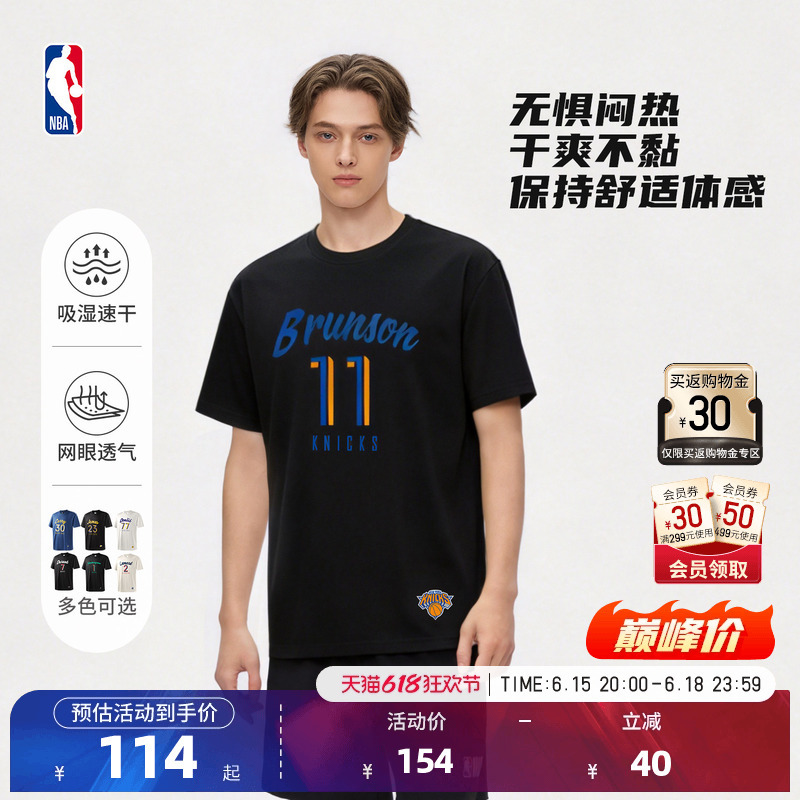 Nba Official 26 Summer Spurs Vassilis Antetokounmpo Manix Brunson Harden Quick-Drying Sports Training Short-Sleeved T-Shirt Nba Official 26 Summer Spurs Vassilis Antetokounmpo Manix Brunson Harden Quick-Drying Sports Training Short-Sleeved T-Shirt