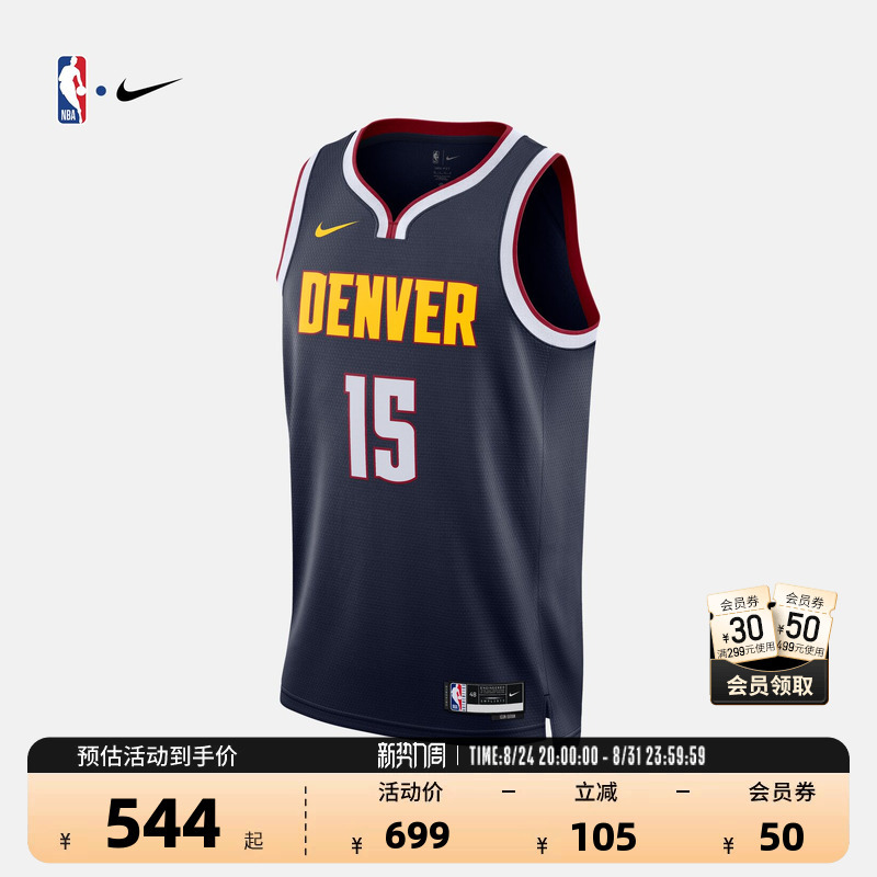 Nba Official Authentic Nike Nuggets Jokic Men's Sw Jersey Sports Breathable Vest Quick-Drying Basketball Uniform