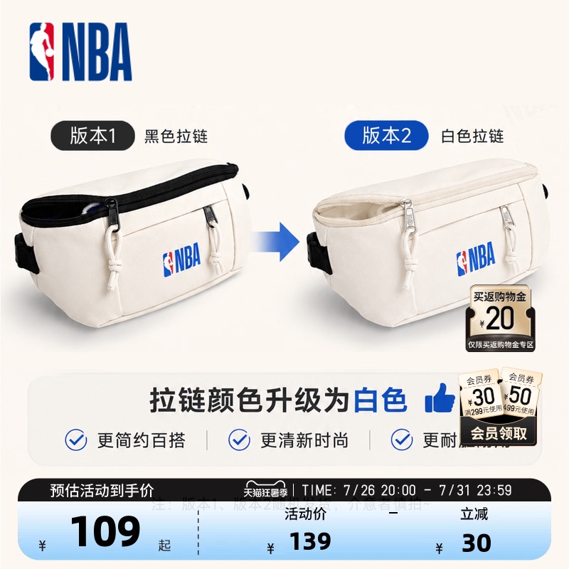Nba Official Neutral Simple Style Sports Shoulder Bag Chest Bag as a Gift for Boys (35X13X8Cm) Nba Official Neutral Simple Style Sports Shoulder Bag Chest Bag as a Gift for Boys (35X13X8Cm)
