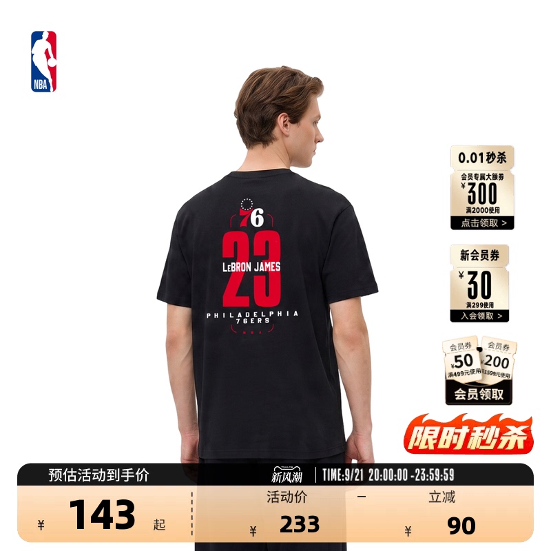 76Ers James Nba Official 26 Summer New Pure Cotton Breathable Basketball Training Shirt Short-Sleeved T-Shirt for Men and Women 76Ers James Nba Official 26 Summer New Pure Cotton Breathable Basketball Training Shirt Short-Sleeved T-Shirt for Men and Women