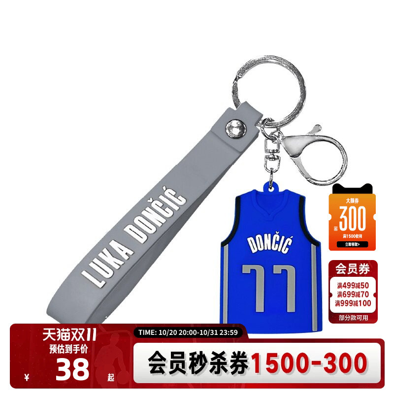 Nba Official James/Curry/ Mavericks/Irving/Edwards Keychain as a Gift for Boys