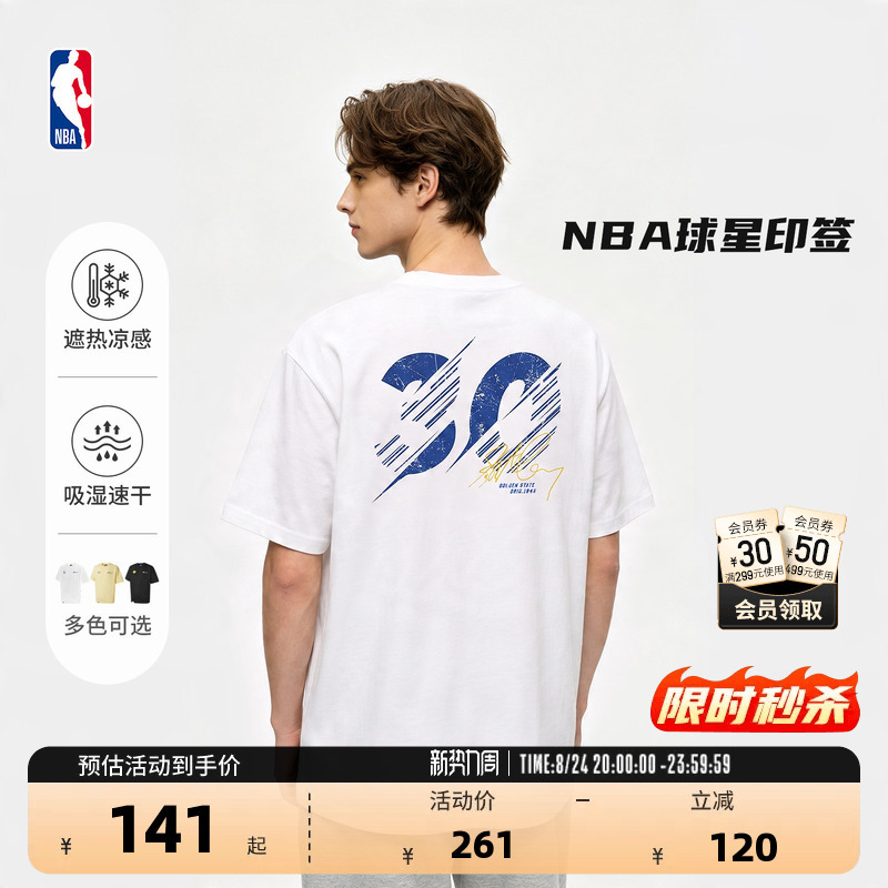 Nba Official 26 Summer Durant Curry James Moisture-Wicking Quick-Drying Cotton-Feel Crew Neck Sports Short-Sleeve T-Shirt for Men Nba Official 26 Summer Durant Curry James Moisture-Wicking Quick-Drying Cotton-Feel Crew Neck Sports Short-Sleeve T-Shirt for Men