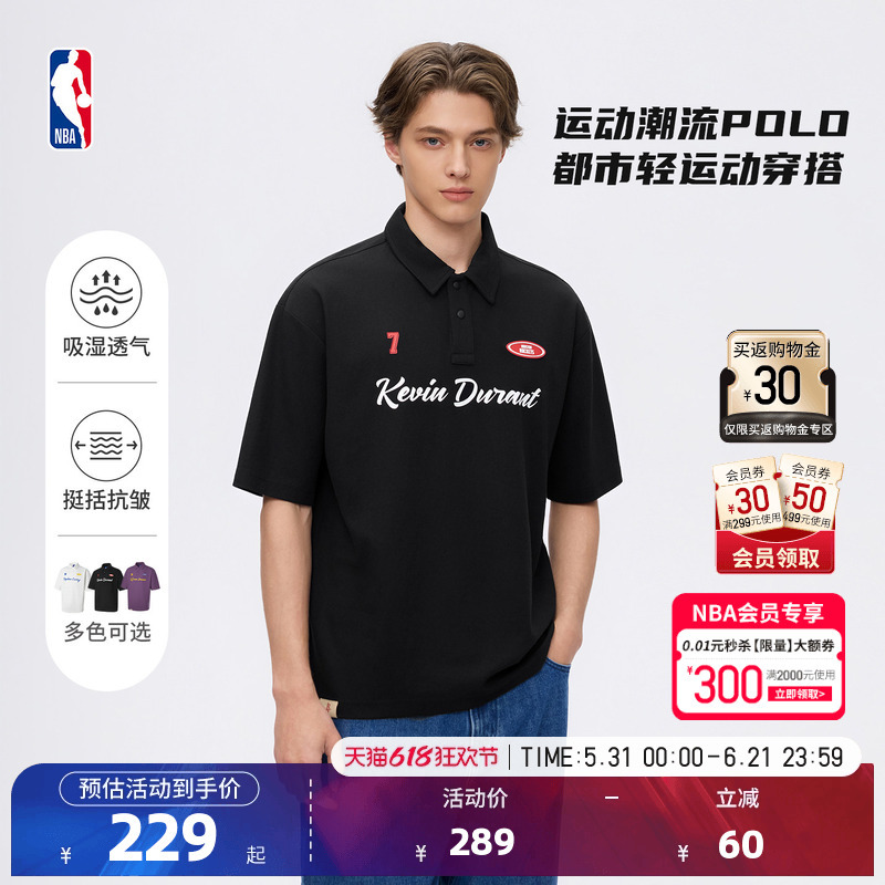 Men's Nba James Durant Curry Court Casual Sports Anti-Wrinkle Short-Sleeved Polo Lapel T-Shirt Men's Nba James Durant Curry Court Casual Sports Anti-Wrinkle Short-Sleeved Polo Lapel T-Shirt