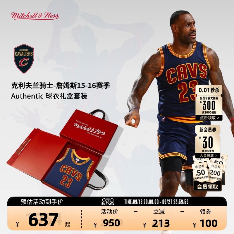 [James Jersey Collection] Nba Official Mn James Quick-Dry Player Edition Fan Edition Collection Basketball Uniform