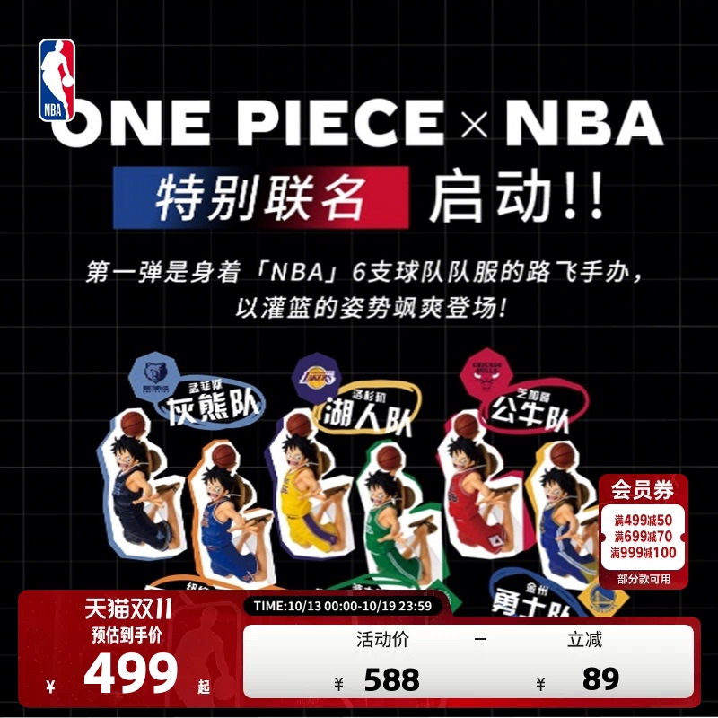 Nba Official One Piece Bandai Superstar Series Knicks Lakers Warriors Luffy Figure Nba Official One Piece Bandai Superstar Series Knicks Lakers Warriors Luffy Figure