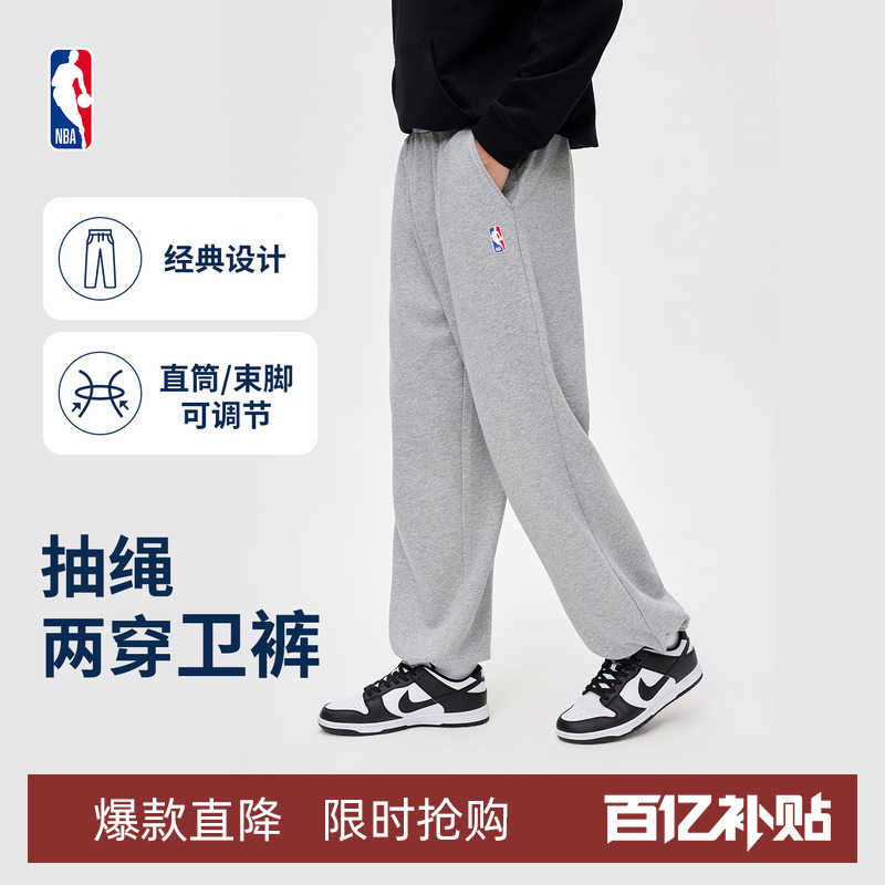 Nba Official 26 Autumn New Style Pure Cotton Breathable Sports Casual Jogger/Straight-Leg Adjustable Long Pants Sweatpants for Men