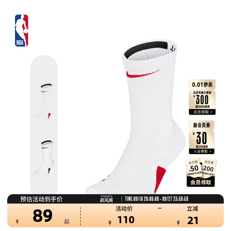 Nba-Nike Official Authentic Adult Early Autumn New Sports and Leisure Breathable Quick-Drying Mid-Calf Socks