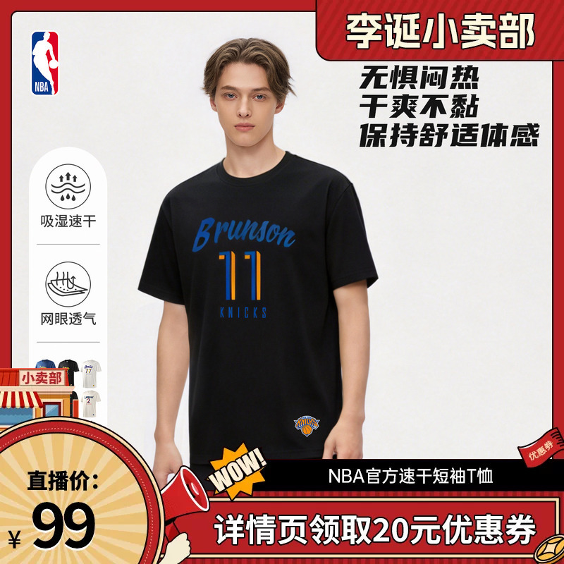 【Come Celebrate】Nba Official Philadelphia 76Ers James Harden, Frazier, Brunson, Leonard Quick-Drying Sports Short-Sleeve T-Shirt 【Come Celebrate】Nba Official Philadelphia 76Ers James Harden, Frazier, Brunson, Leonard Quick-Drying Sports Short-Sleeve T-Shirt
