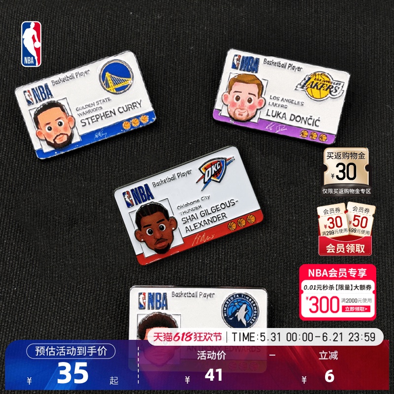 Nba Official Curry, Alexander, Edwards, Doncic Player Cartoon Image Id Basketball Badge Decoration Nba Official Curry, Alexander, Edwards, Doncic Player Cartoon Image Id Basketball Badge Decoration