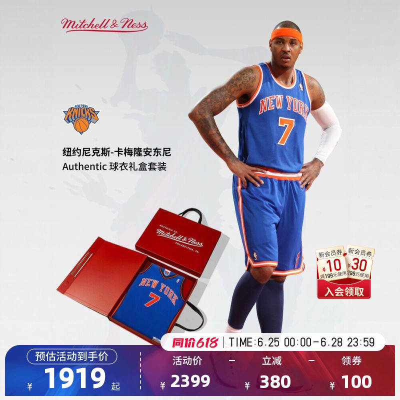 Nba Official Mn New York Knicks Carmelo Anthony 10-11 Season Au Jersey High-End Gift Box