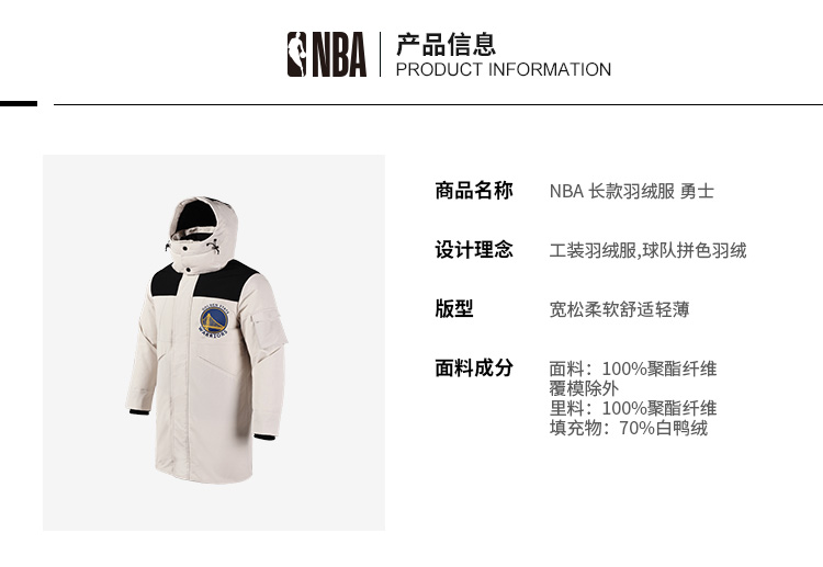 NBA  男士中长款重装羽绒服 充绒量300g起 图3