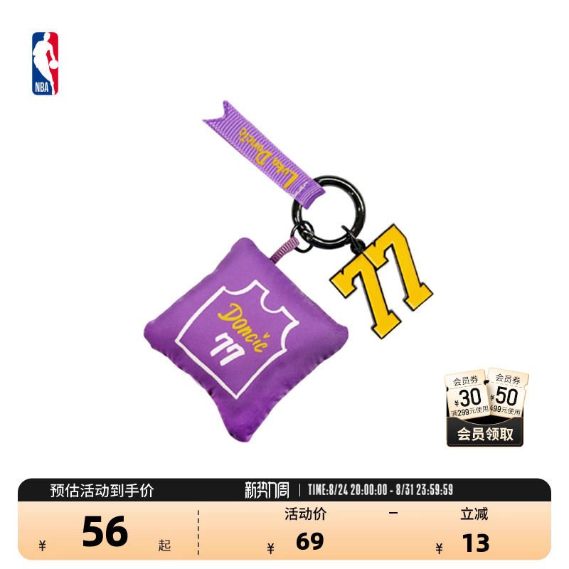 Nba Official Curry/James/Doncic/Irving/Harden Number Keychain as a Gift for Boys