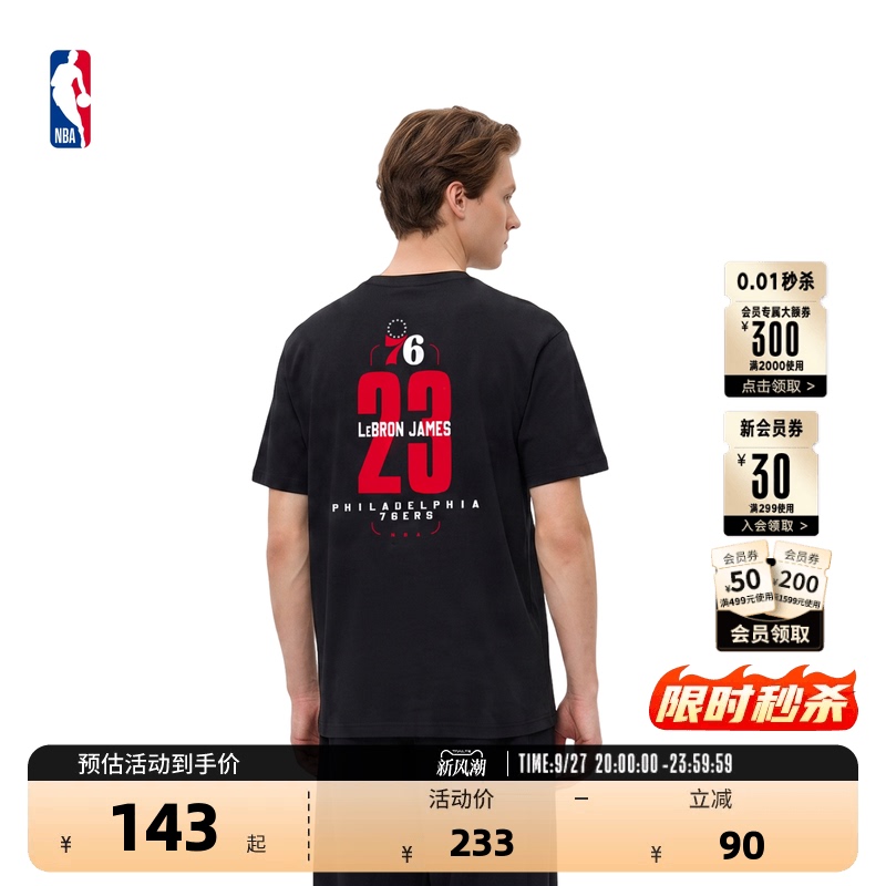 76Ers James Nba Official 26 Summer New Pure Cotton Breathable Basketball Training Shirt Short-Sleeved T-Shirt for Men and Women 76Ers James Nba Official 26 Summer New Pure Cotton Breathable Basketball Training Shirt Short-Sleeved T-Shirt for Men and Women