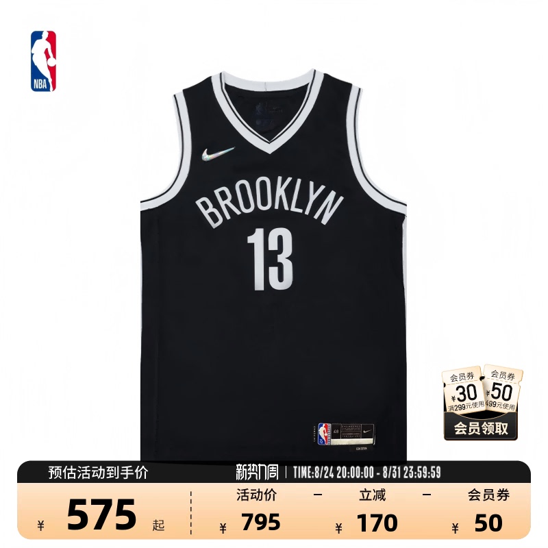 [First Release] Nike 75Th Anniversary Edition Nba Brooklyn Nets Harden Men's Quick-Dry Sw Jersey Basketball Uniform