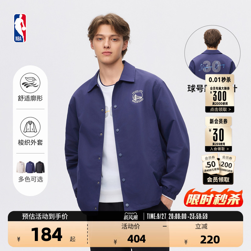 Nba Official 26 Autumn Curry James Durant Simple Style Jacket Loose Sports Jacket for Men and Women Nba Official 26 Autumn Curry James Durant Simple Style Jacket Loose Sports Jacket for Men and Women