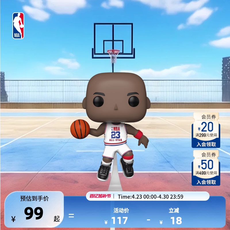 Nba Official Funko Chicago Bulls Jordan Car Decoration Birthday Gift Figurine Toy Gift for Boys