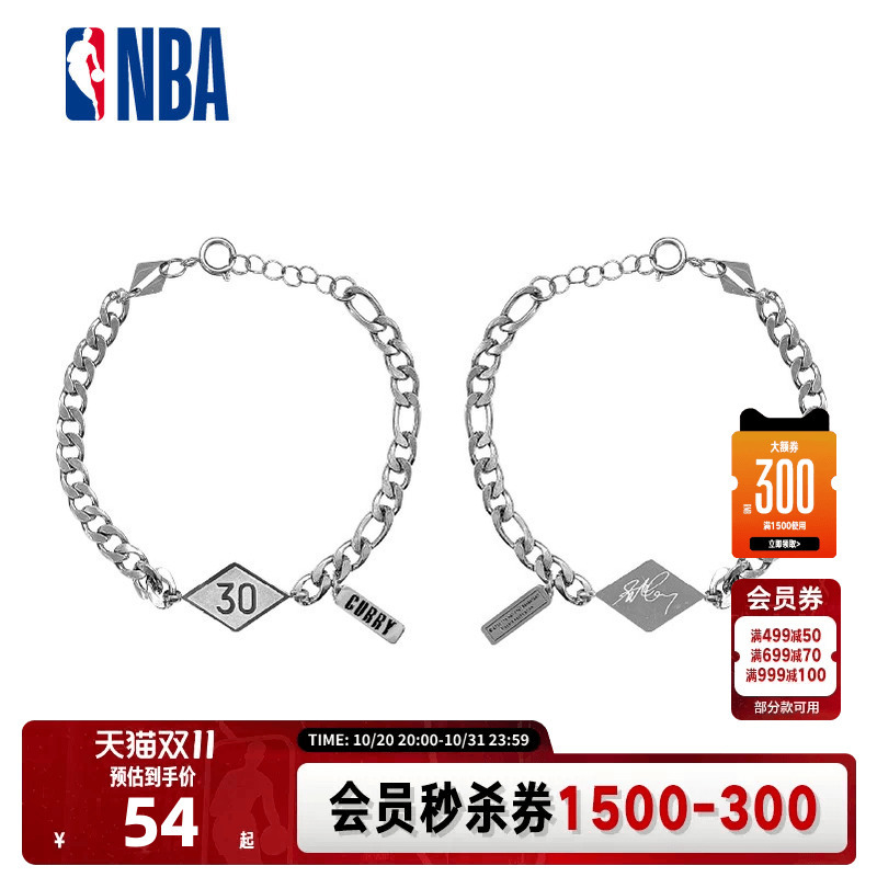 Nba Official Lakers James/Doncic/Warriors/Stephen Curry Bracelet Nba Official Lakers James/Doncic/Warriors/Stephen Curry Bracelet