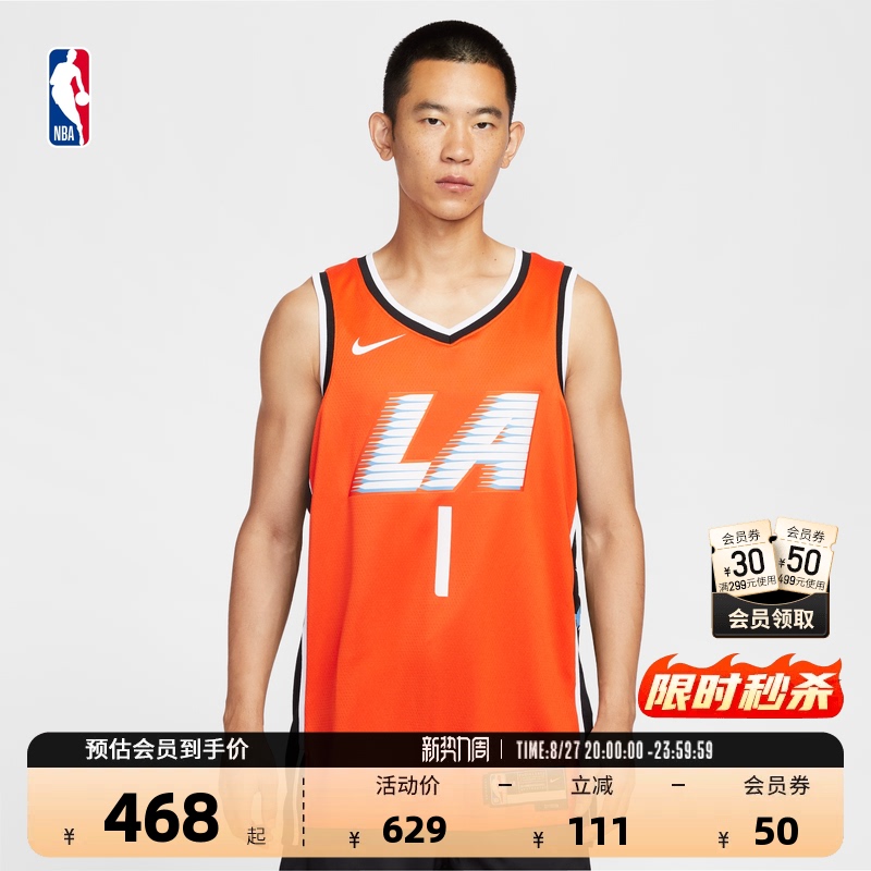 [Same Style as Star Players] Nike Official Nba Clippers James Harden City Edition Basketball Jersey