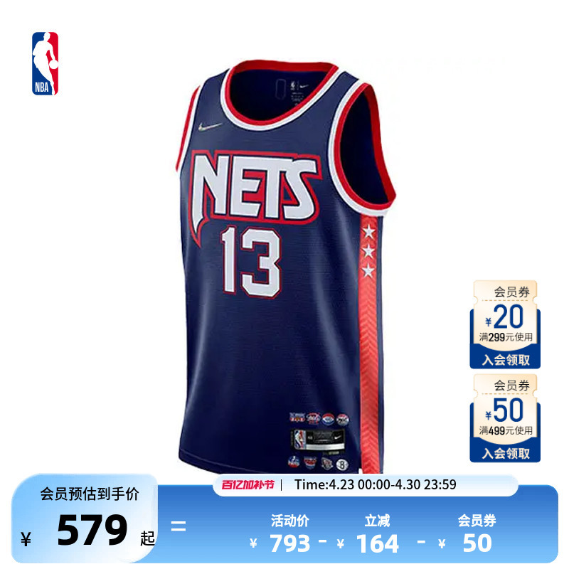 Nike Nba Official 75Th Anniversary Commemorative Edition Nba Nets Harden Quick-Drying Sw Jersey Basketball Uniform