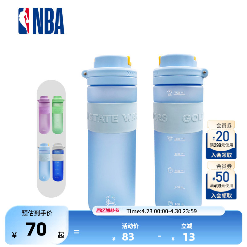Nba Official Warriors/Lakers/Celtics/Mavericks Sports Water Bottle