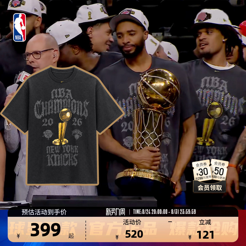 [Same Style as the Stars] Nba Official Nike Knicks Brunson Championship T-Shirt for the 2025-26 Season