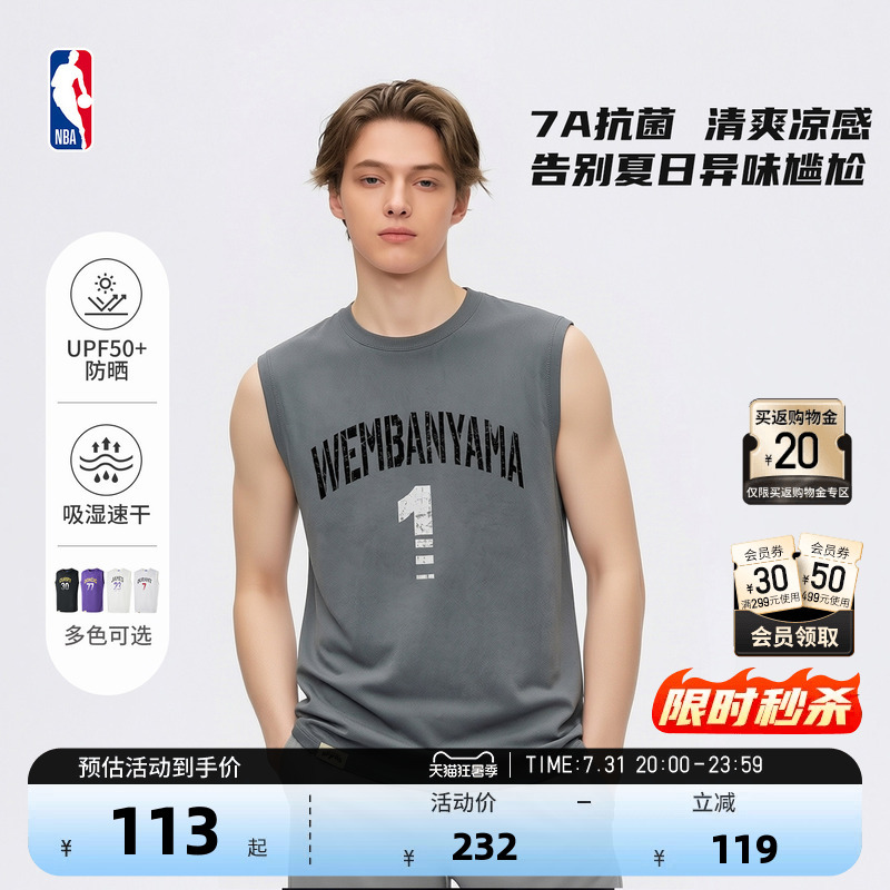 Nba Official Brunson, Vassallo, Durant Summer Cotton-Feel Quick-Drying Vest for Running, Fitness, and Sports for Men and Women
