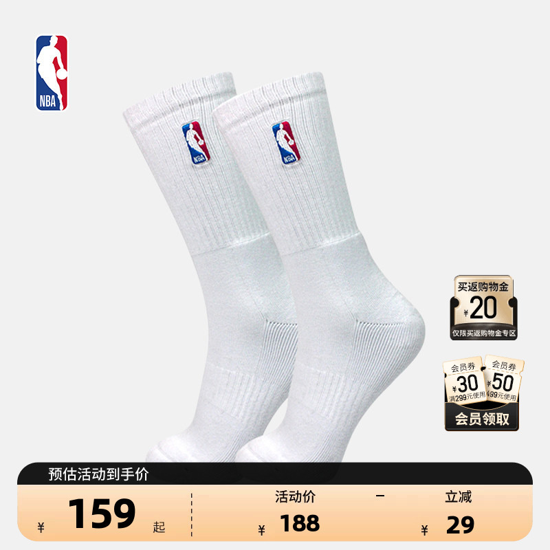 Nba Official Authentic Socks Men's Sports Cotton Socks Summer Breathable Running Basketball Socks Sweat-Absorbent and Breathable Two Pairs