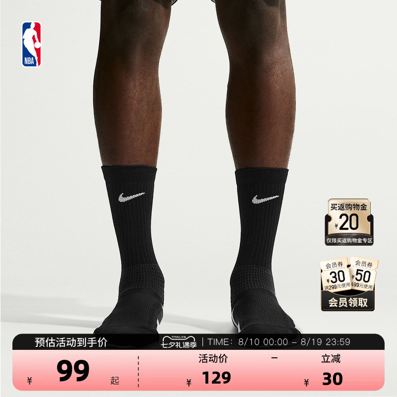 Nba Official Nike League Striped Design Comfortable Quick-Drying Basketball Socks Running Mid-Calf Sports Socks for Men and Women