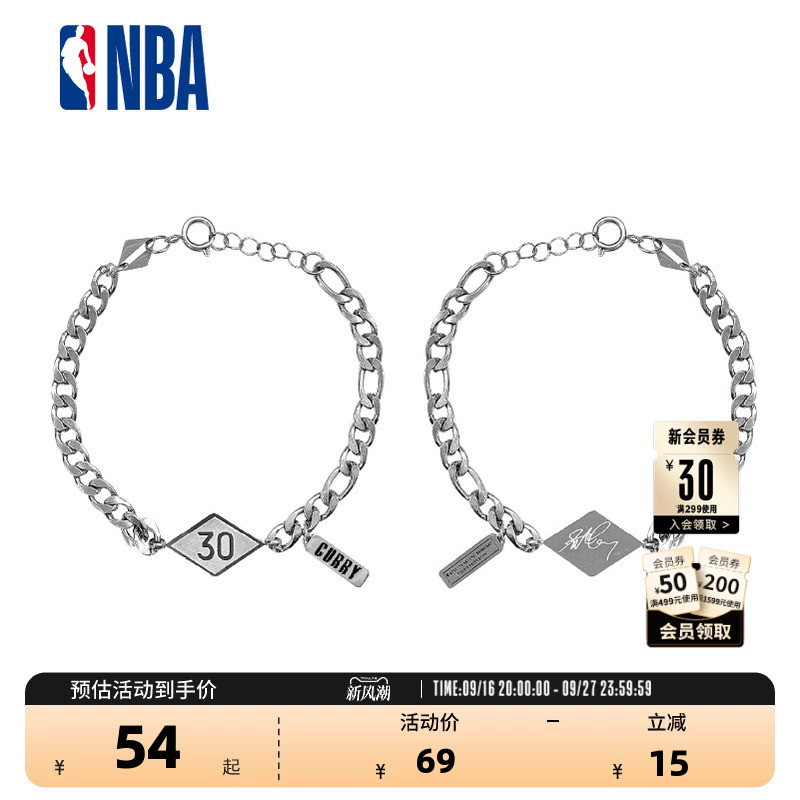 Nba Official Lakers James/Doncic/Warriors/Stephen Curry Bracelet