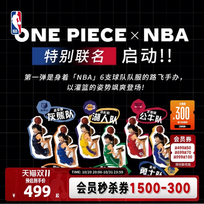 Nba Official One Piece Bandai Superstar Series Knicks Lakers Warriors Luffy Figure
