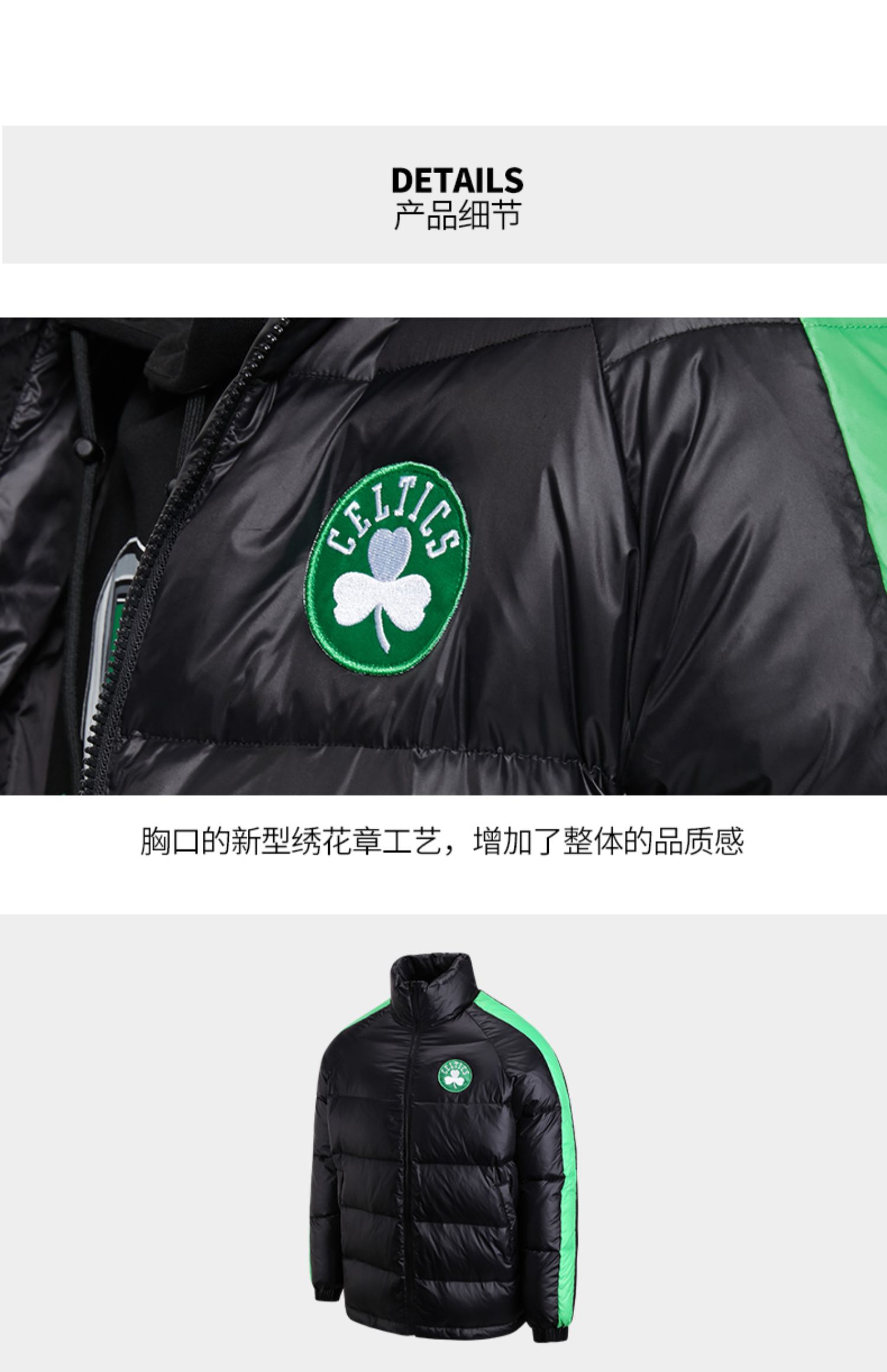 NBA Celtics dày màu xanh lá cây ấm áp tương phản màu đen khâu thể thao xuống áo khoác - Thể thao xuống áo khoác áo khoác lông vũ lining nam