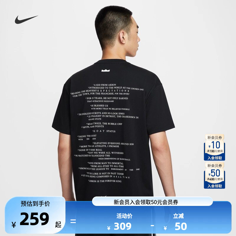 Nba Official Authentic Nike Spring New Product Lebron James China Tour Classic Round Neck Short-Sleeved T-Shirt