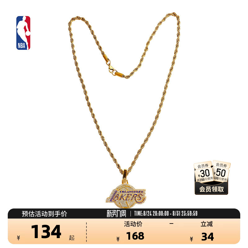 [Travel Gear] Nba Official Authentic Couple Full Diamond Lakers Necklace Basketball Fan Hip-Hop Accessories