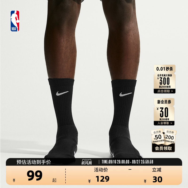 Nba Official Nike League Striped Design Comfortable Quick-Drying Basketball Socks Running Mid-Calf Sports Socks for Men and Women Nba Official Nike League Striped Design Comfortable Quick-Drying Basketball Socks Running Mid-Calf Sports Socks for Men and Women