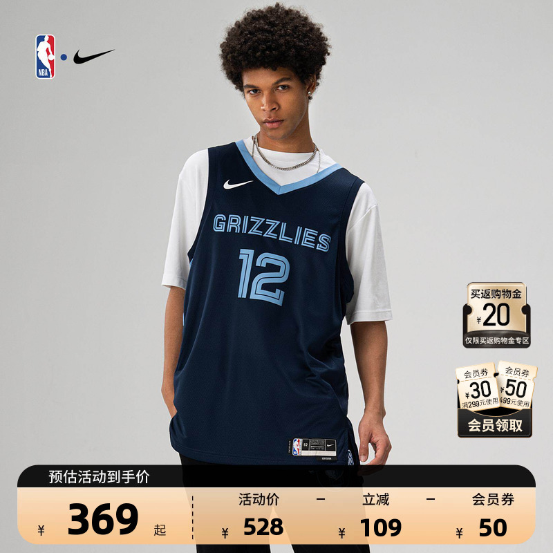 Nba Official Nike Grizzlies Morant Dri-Fit Men's Sw Version Jersey Breathable Quick-Drying Basketball Uniform Nba Official Nike Grizzlies Morant Dri-Fit Men's Sw Version Jersey Breathable Quick-Drying Basketball Uniform