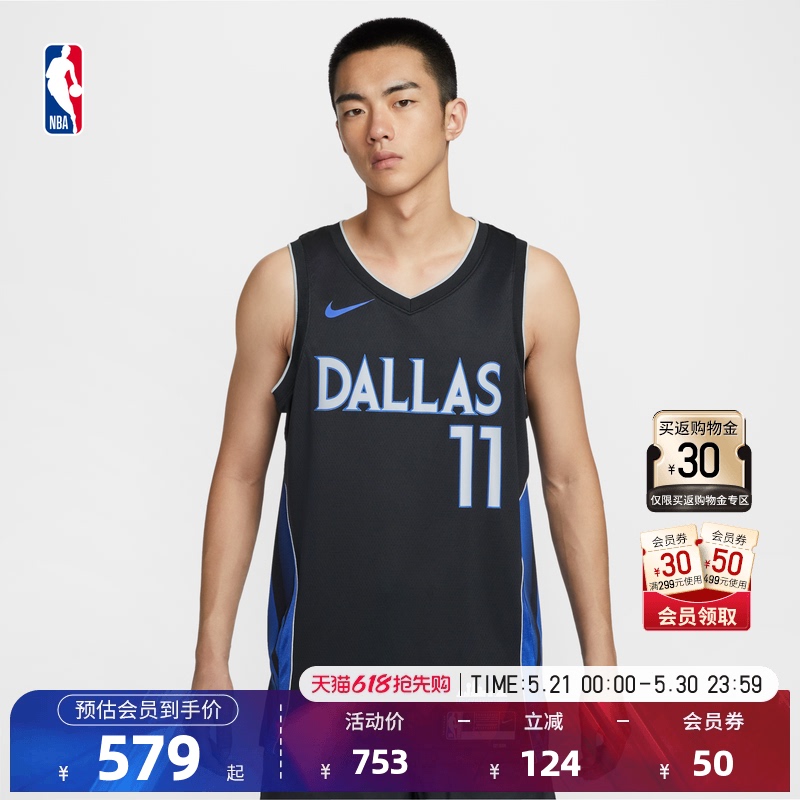 [Same Style as the Stars] Nba Official Nike Dallas Mavericks Irving City Series Retro Jersey for Men and Women