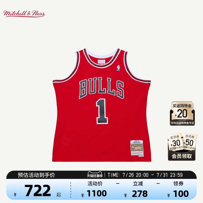 Nba Official Mn Chicago Bulls Derrick Rose American Retro Fan Edition Retired Jersey Basketball Uniform Nba Official Mn Chicago Bulls Derrick Rose American Retro Fan Edition Retired Jersey Basketball Uniform