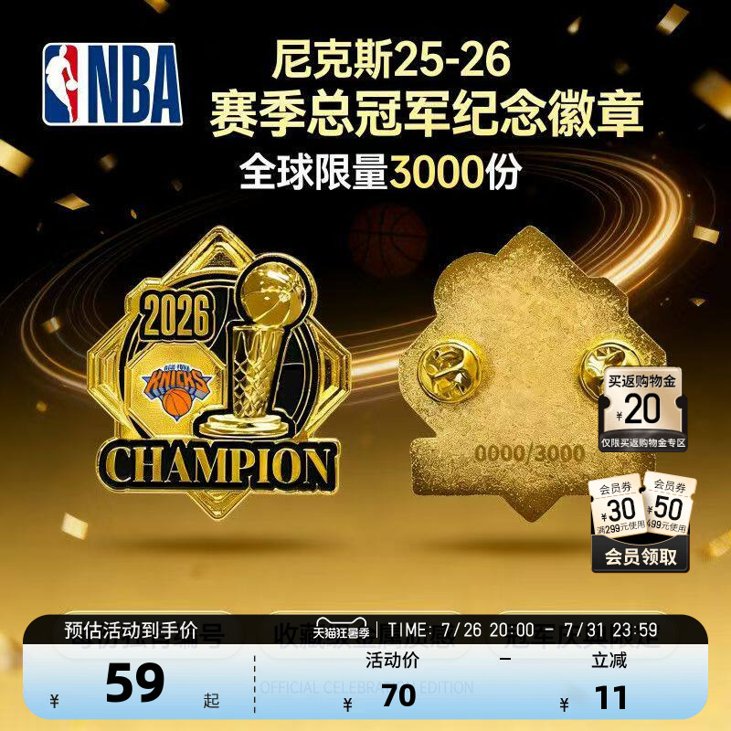 Nba Official 2025-26 Season New York Knicks Championship Commemorative Badge as a Gift for Boys