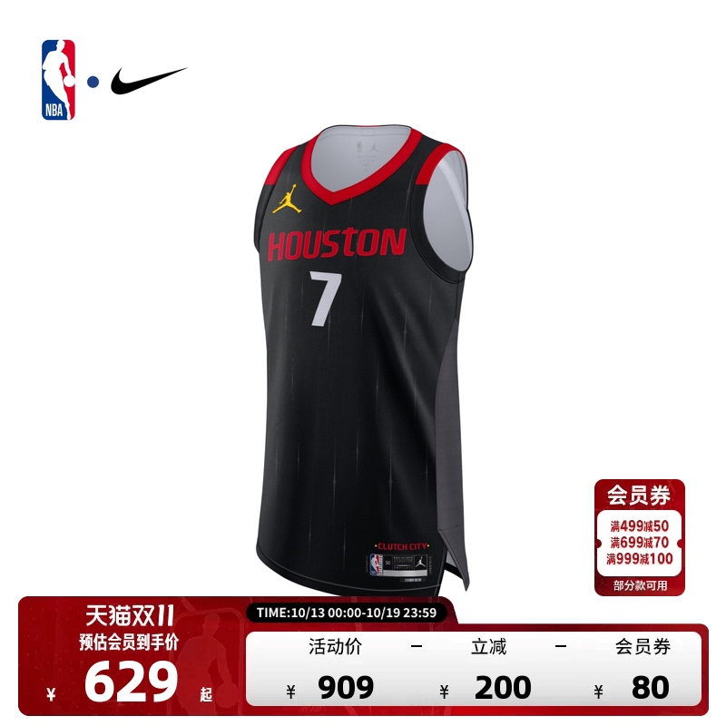 [China Game] Nba Official Nike Rockets Durant Quick-Dry Fan Player Edition Jersey for Men and Women