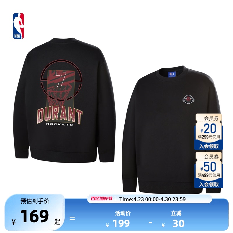 Nba Official Kevin Durant/James Harden Spring New Unisex Versatile Sports Crewneck Sweatshirt