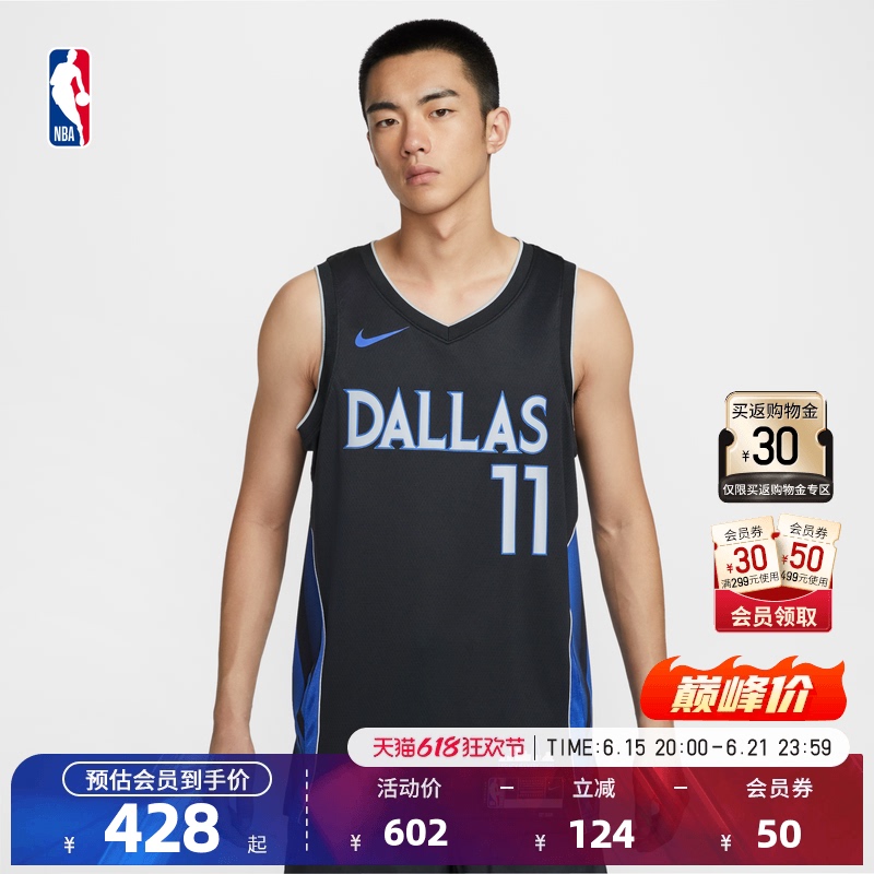 [Same Style as Star Players] Nba Official Nike Dallas Mavericks Irving City Series Retro Jersey for Men and Women