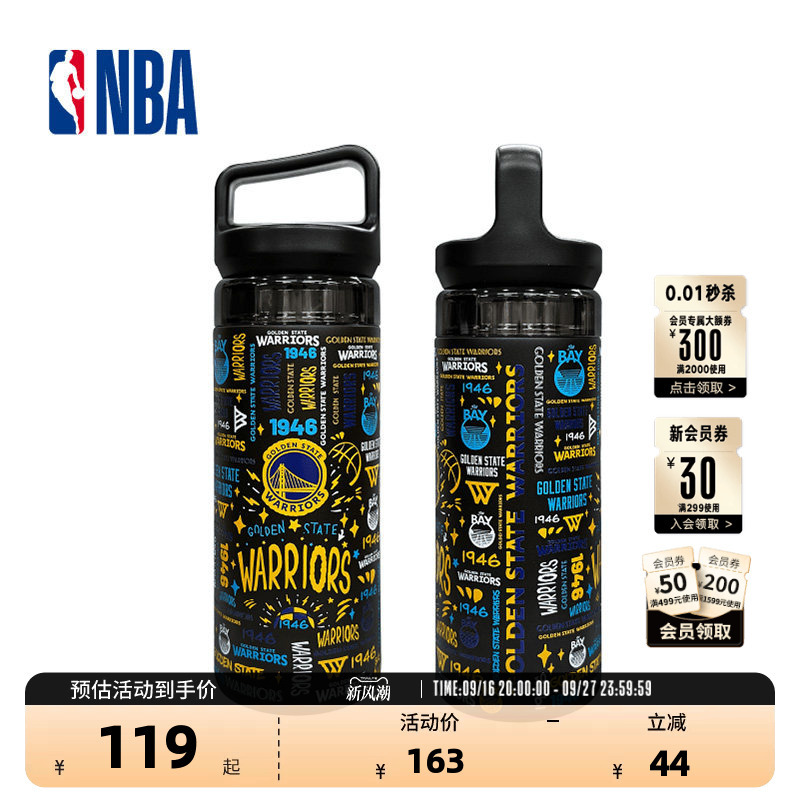 Nba Official Unisex Los Angeles Lakers Golden State Warriors Team Culture Series Bottle as a Gift for Boys