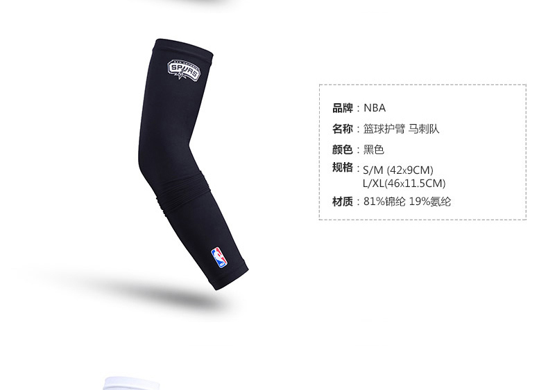 Protection sport - Ref 593971 Image 10