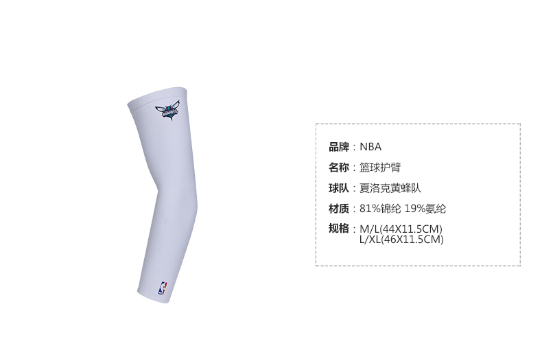 Protection sport - Ref 593971 Image 16
