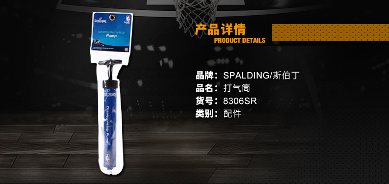 NBA Spalding / Spalding bơm đặc biệt với kim bóng rổ bóng kim SBD0042A 	lưới bóng rổ sodex