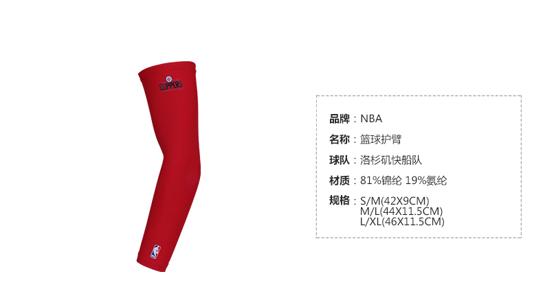 Protection sport - Ref 593971 Image 15
