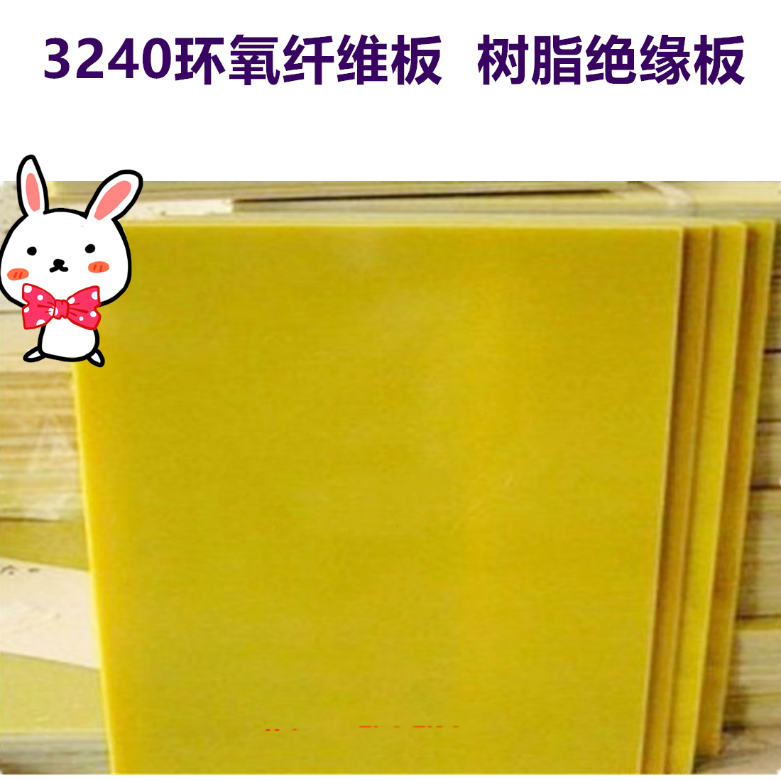 18650 26650 32650 lithium battery pack 3240 epoxy board Resin fiber high temperature insulation epoxy board